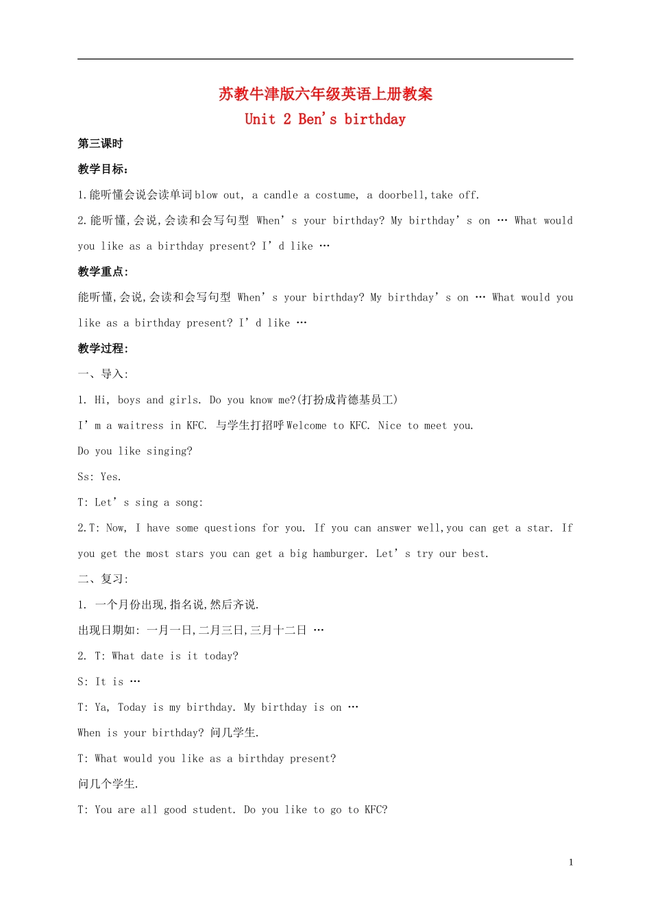 六年级英语上册 Unit2 Lesson7-8教案 苏教牛津版_第1页