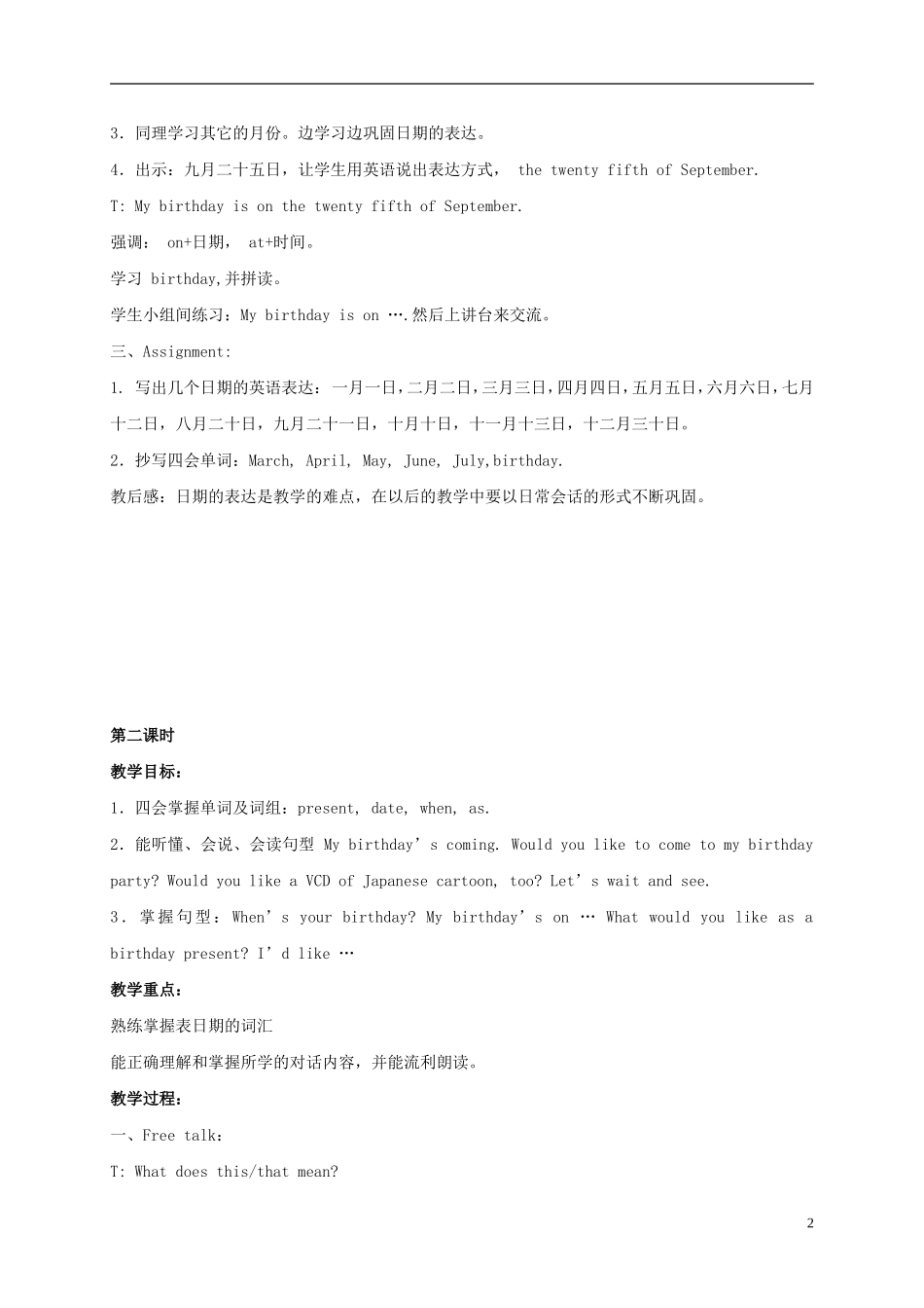六年级英语上册 Unit2 Lesson5-6教案 苏教牛津版_第2页
