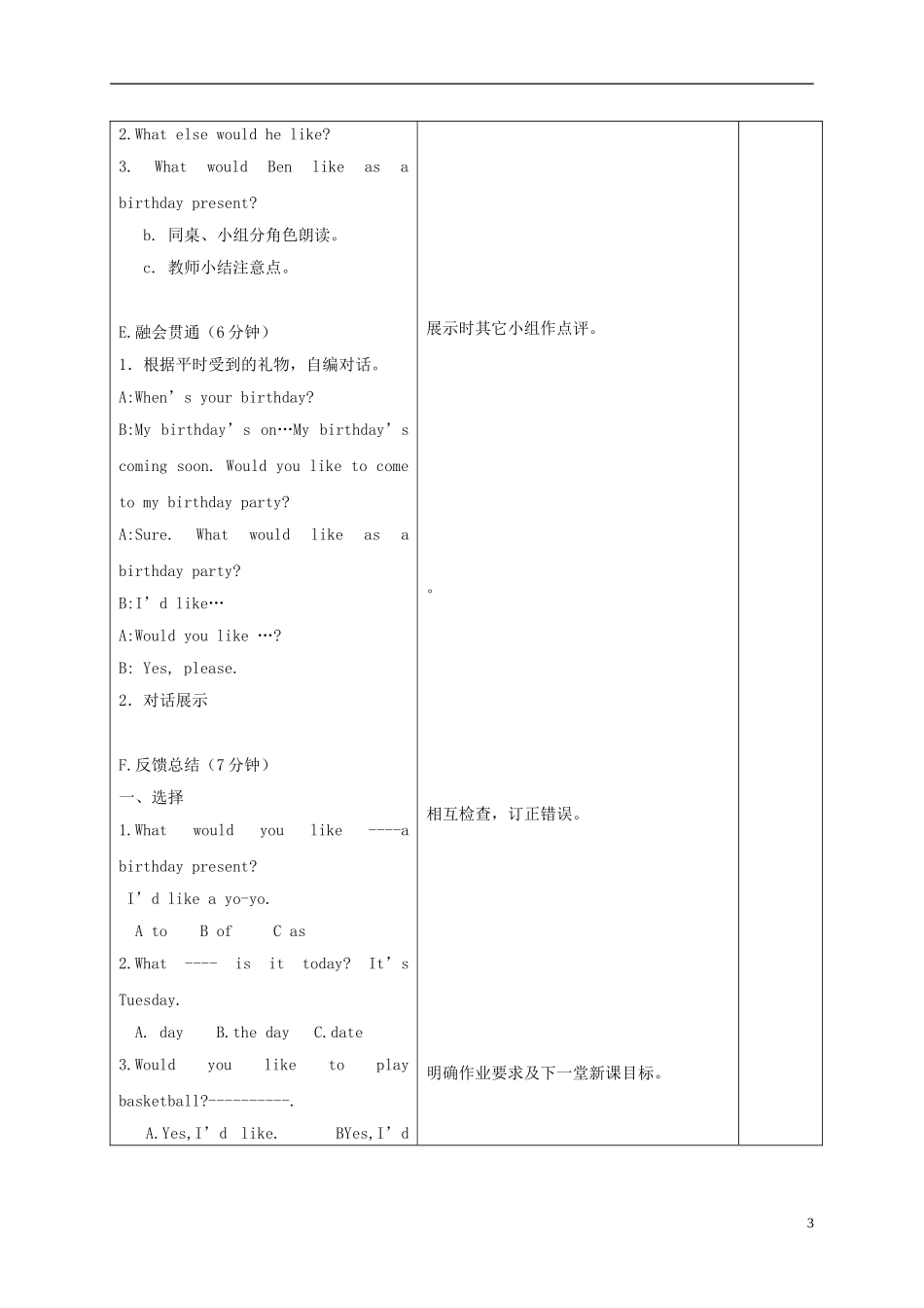 六年级英语上册 Unit2 period3教案 苏教牛津版_第3页