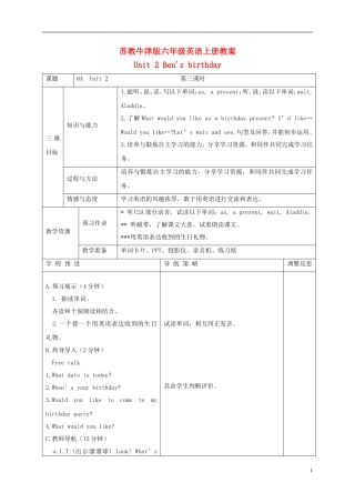 六年级英语上册 Unit2 period3教案 苏教牛津版