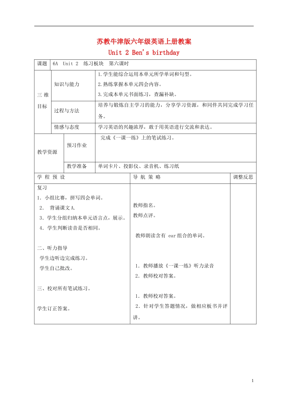 六年级英语上册 Unit2 period6教案 苏教牛津版_第1页