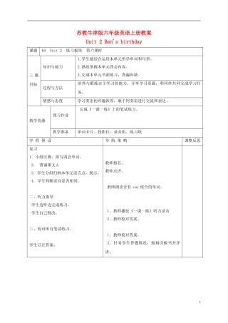 六年级英语上册 Unit2 period6教案 苏教牛津版