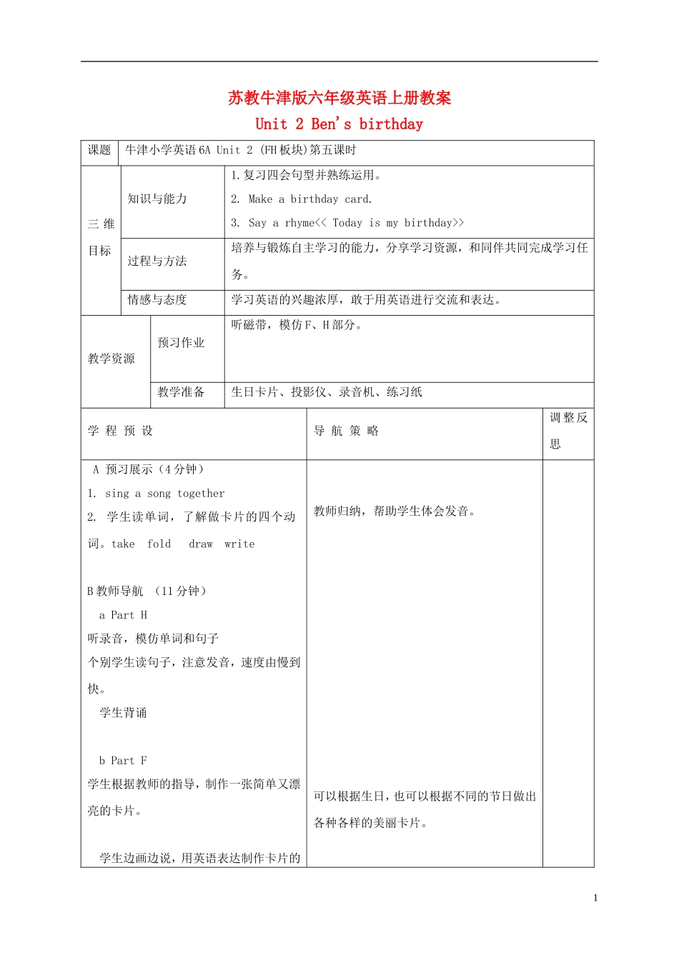 六年级英语上册 Unit2 period5教案 苏教牛津版_第1页