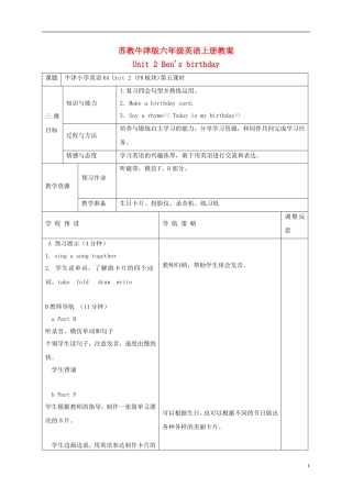 六年级英语上册 Unit2 period5教案 苏教牛津版