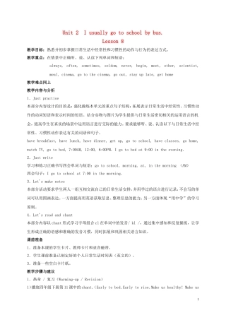 六年级英语上册 Unit2 lesson8教案 人教新版