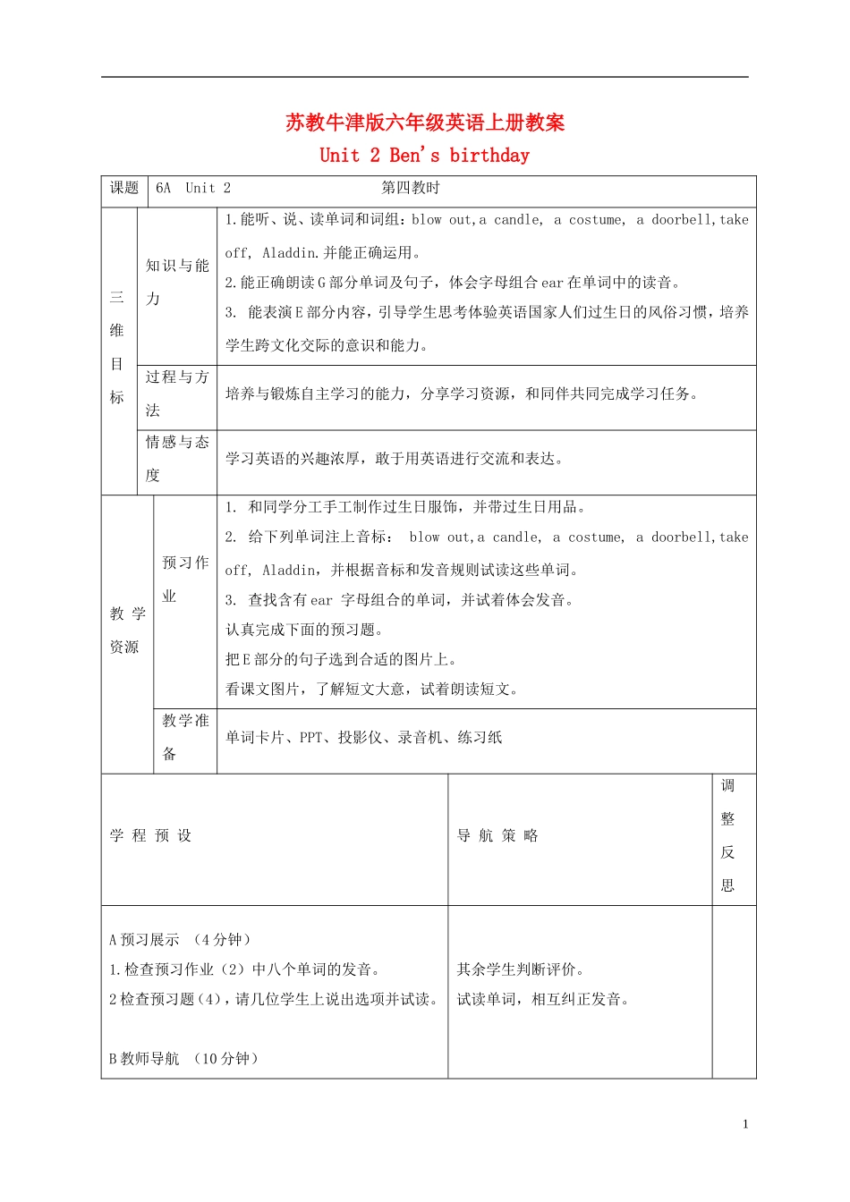 六年级英语上册 Unit2 period4教案 苏教牛津版_第1页