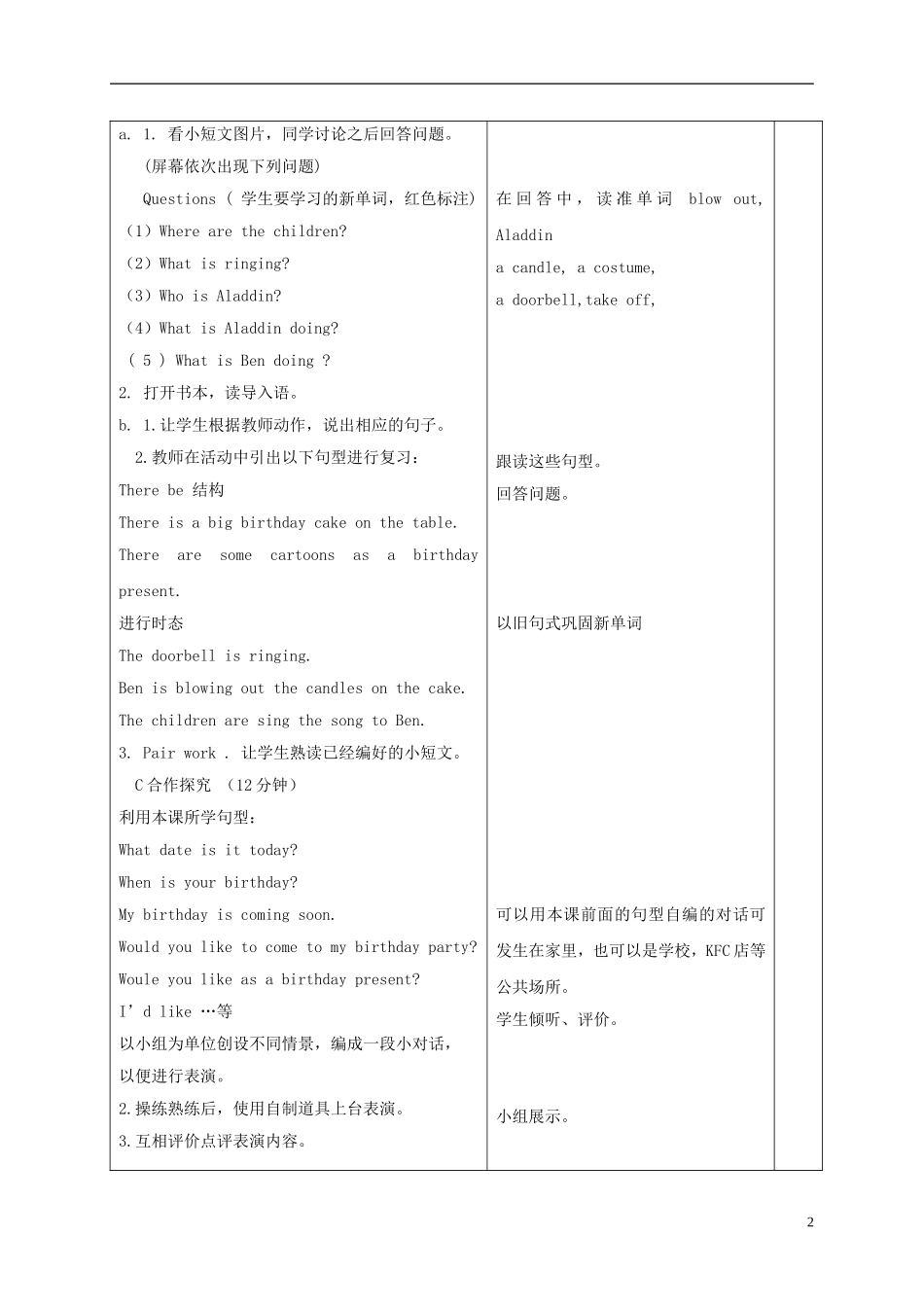 六年级英语上册 Unit2 period4教案 苏教牛津版_第2页