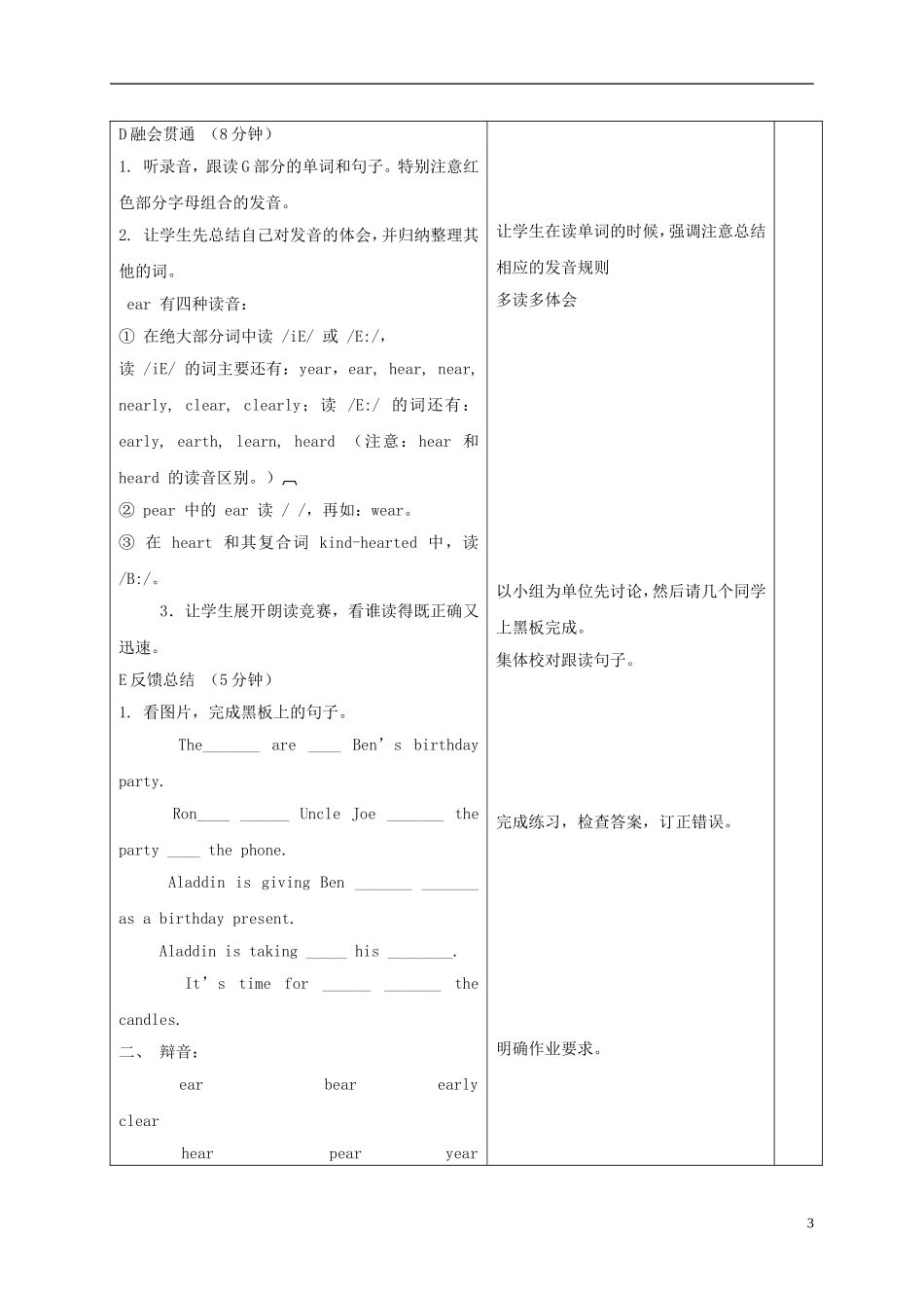 六年级英语上册 Unit2 period4教案 苏教牛津版_第3页