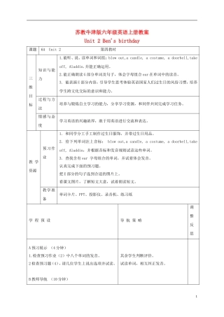 六年级英语上册 Unit2 period4教案 苏教牛津版