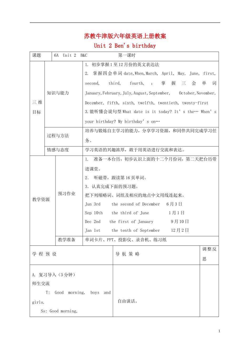 六年级英语上册 Unit2 period1教案 苏教牛津版_第1页