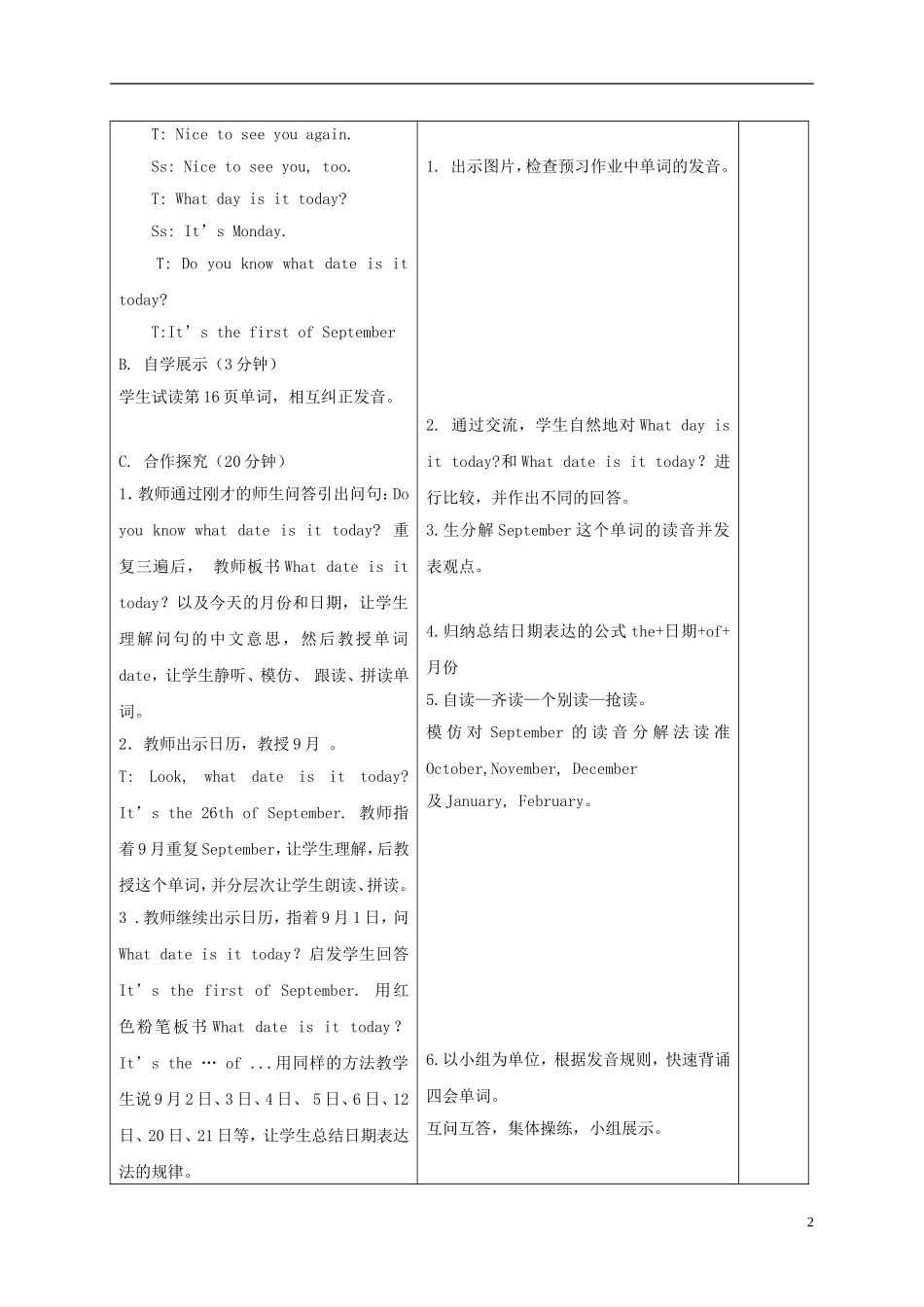 六年级英语上册 Unit2 period1教案 苏教牛津版_第2页