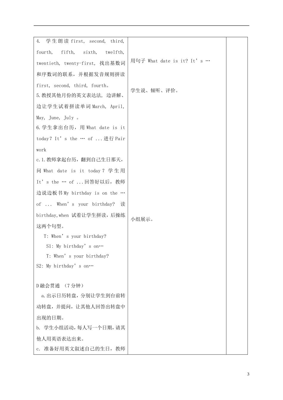 六年级英语上册 Unit2 period1教案 苏教牛津版_第3页