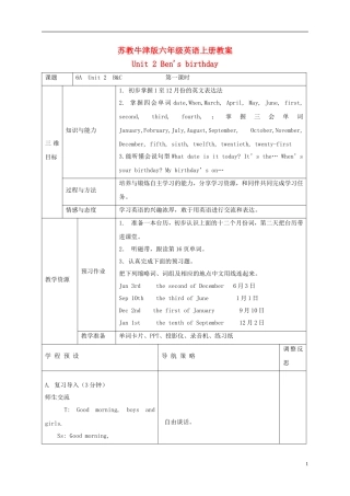 六年级英语上册 Unit2 period1教案 苏教牛津版