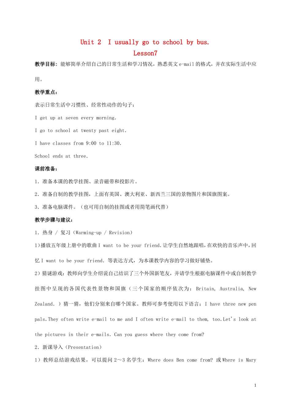 六年级英语上册 Unit2 lesson7教案 人教新版_第1页
