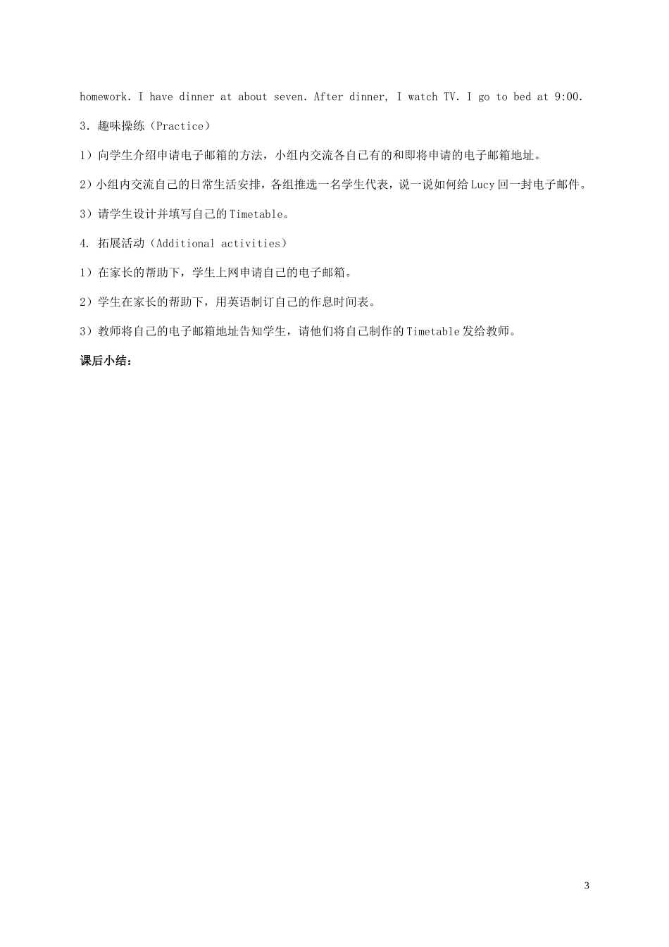 六年级英语上册 Unit2 lesson7教案 人教新版_第3页