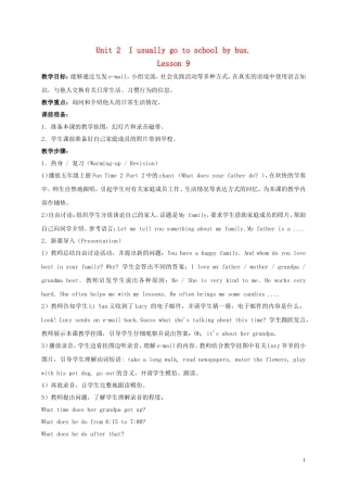 六年级英语上册 Unit2 lesson9教案 人教新版