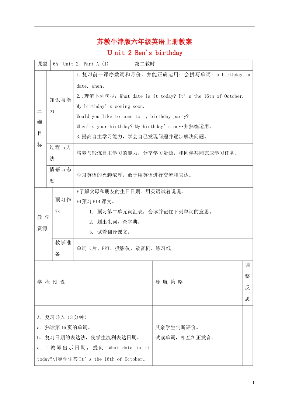 六年级英语上册 Unit2 period2教案 苏教牛津版_第1页