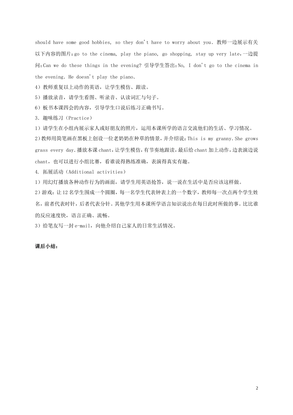 六年级英语上册 Unit2 lesson10教案 人教新版_第2页
