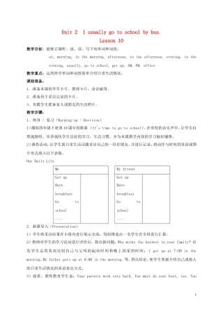 六年级英语上册 Unit2 lesson10教案 人教新版