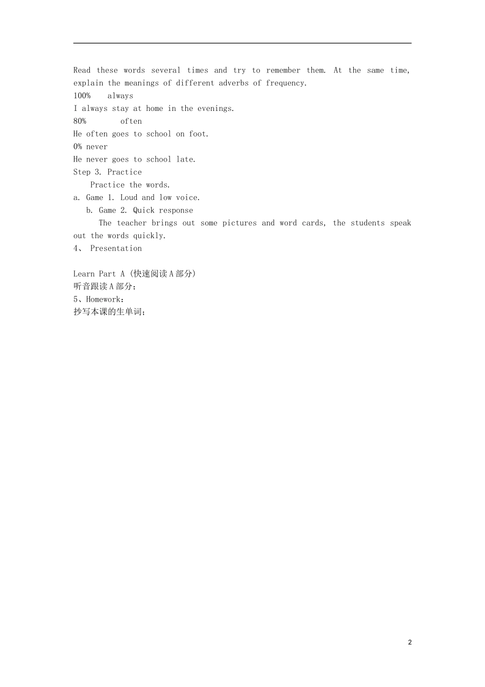 六年级英语上册 Unit2 Katie always gets up early（第2课时）教案 （新版）湘少版_第2页