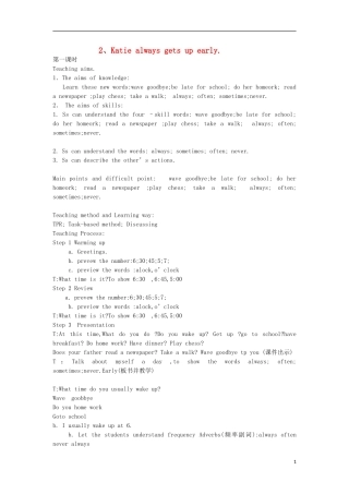 六年级英语上册 Unit2 Katie always gets up early（第2课时）教案 （新版）湘少版