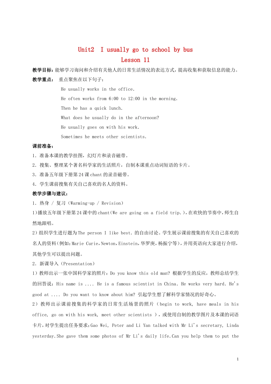 六年级英语上册 Unit2 lesson11教案 人教新版_第1页