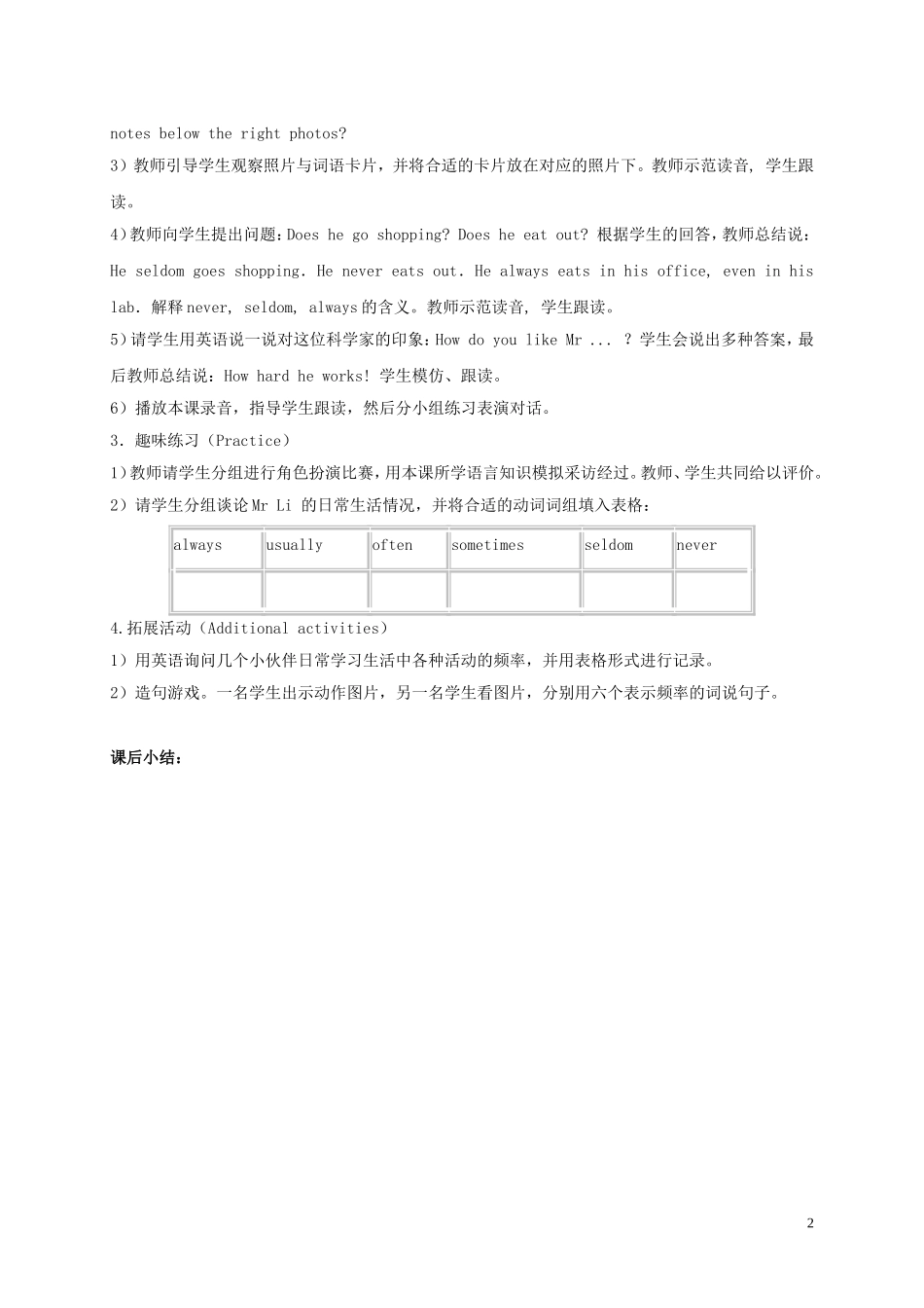 六年级英语上册 Unit2 lesson11教案 人教新版_第2页