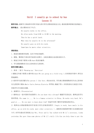 六年级英语上册 Unit2 lesson11教案 人教新版