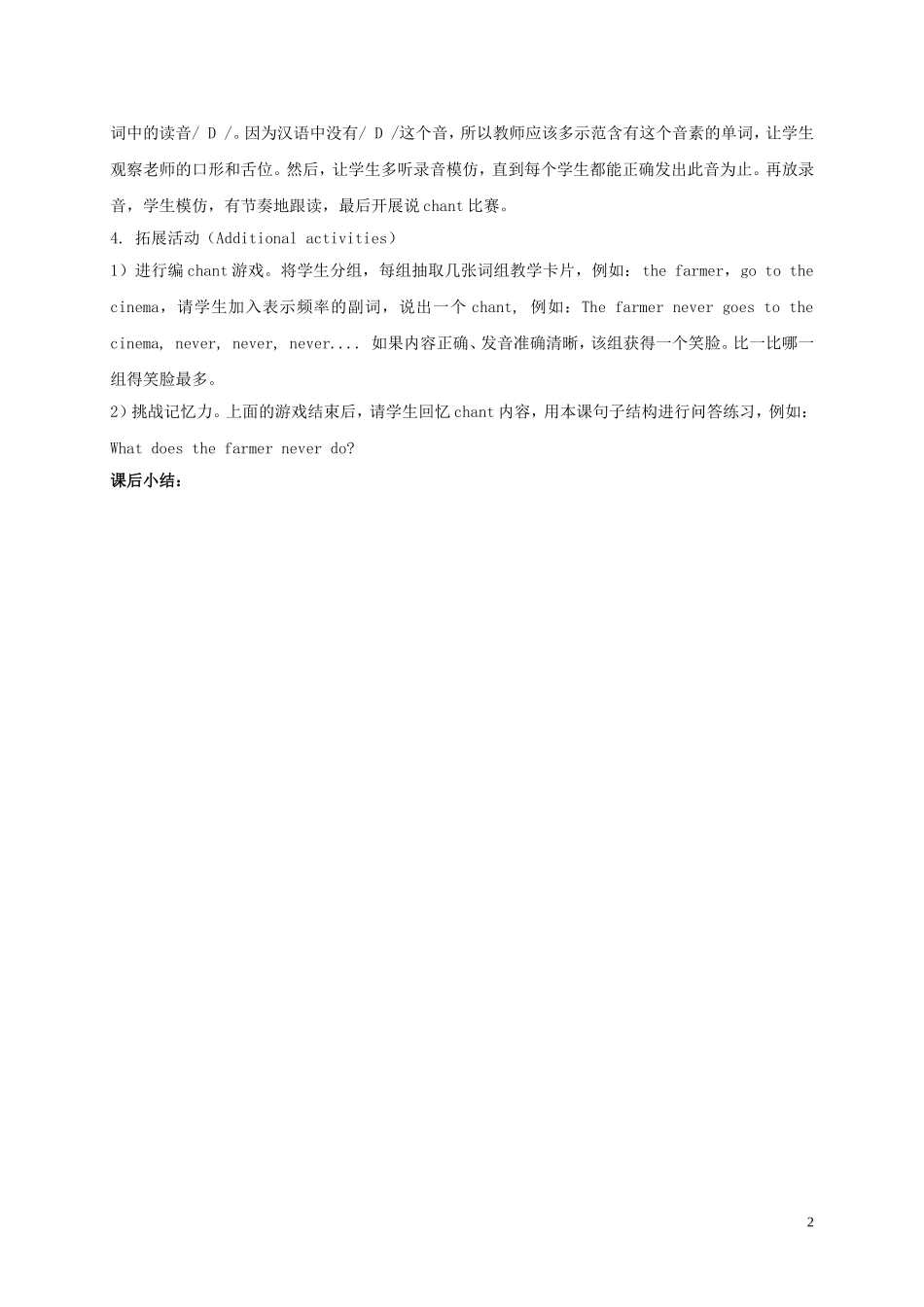 六年级英语上册 Unit2 lesson12教案 人教新版_第2页