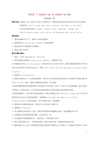 六年级英语上册 Unit2 lesson12教案 人教新版