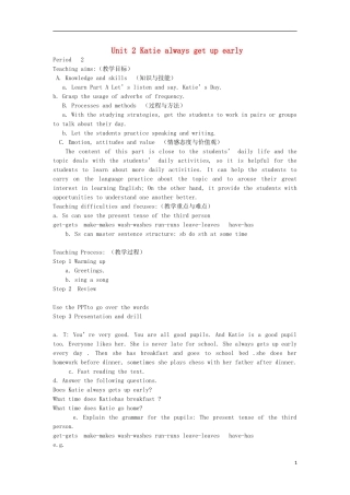 六年级英语上册 Unit2 Katie always gets up early（第1课时）教案 （新版）湘少版