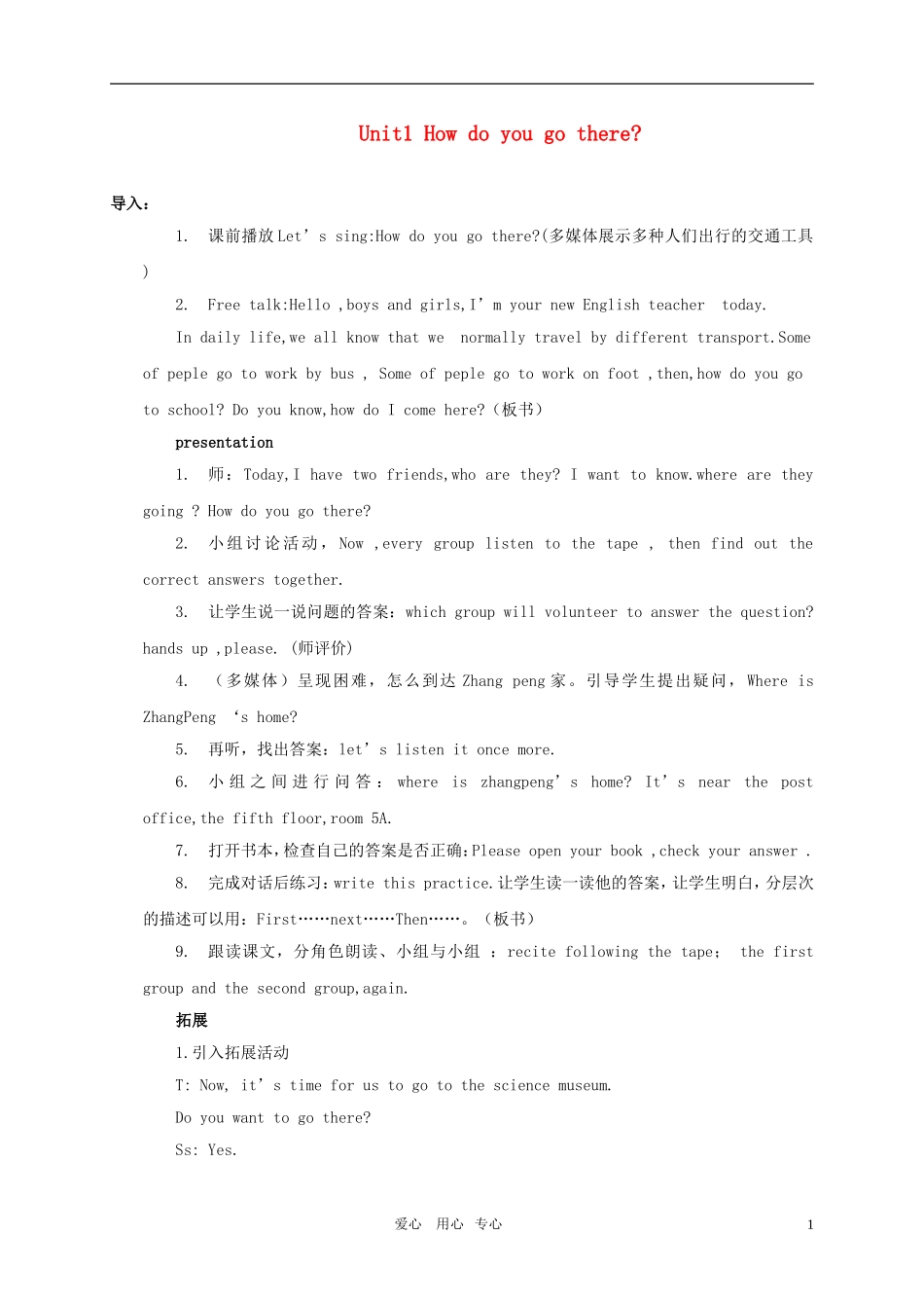 六年级英语上册 Unit1教案 人教pep_第1页