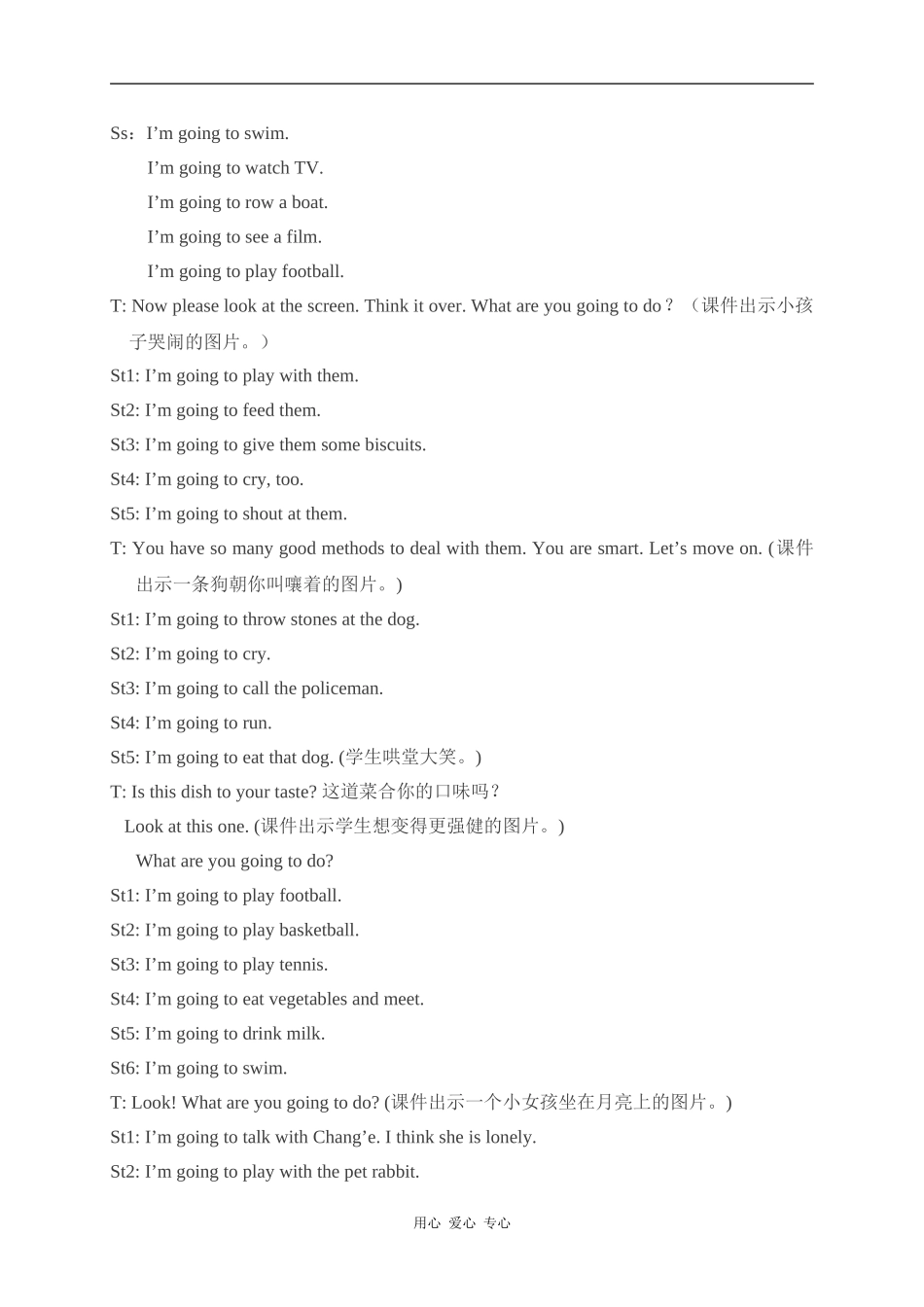 六年级英语上册 Unit10 Are you going to visit Anne教案 湘少版_第2页