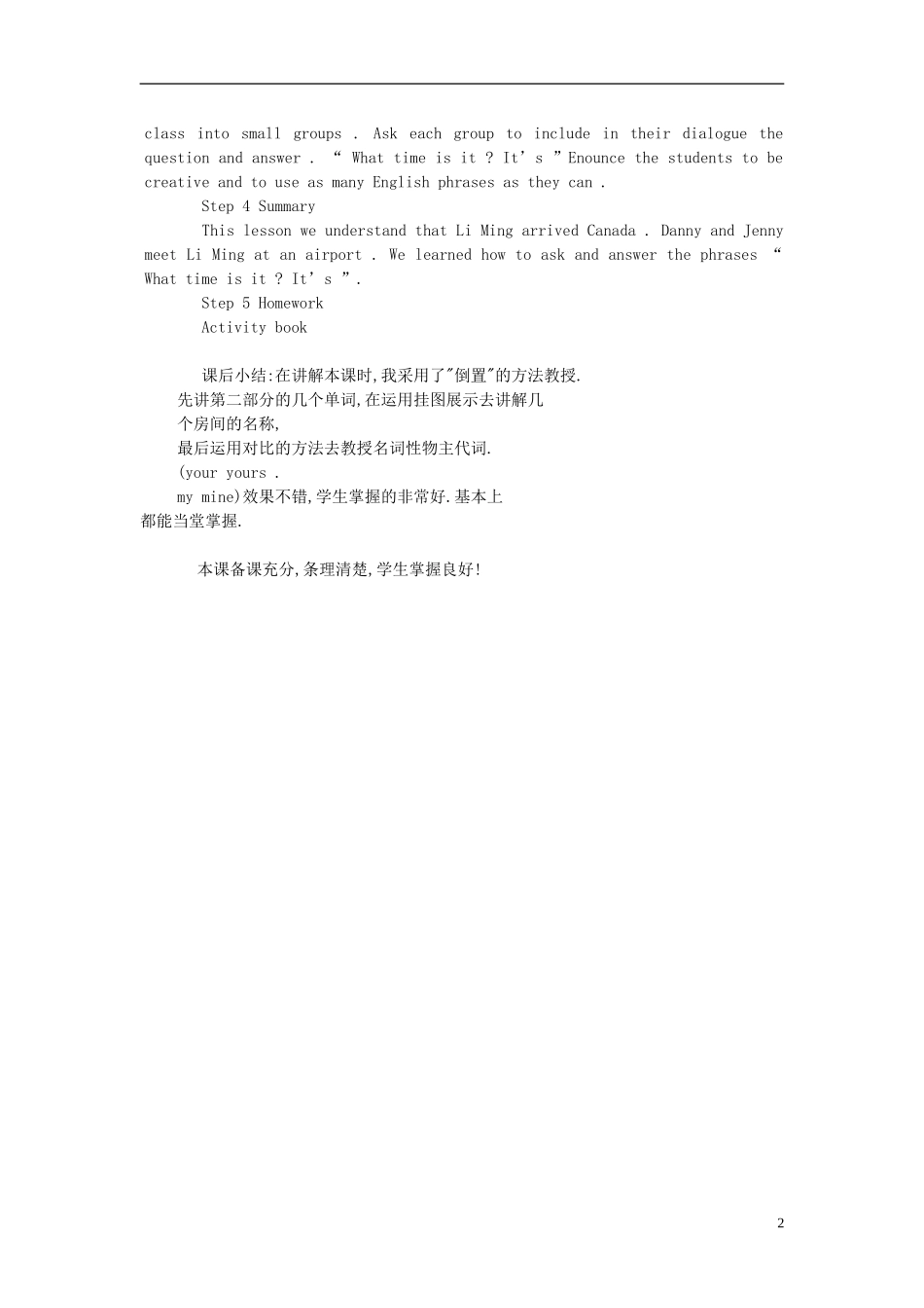 六年级英语上册 unit1 Lesson1(4)教案 冀教版_第2页