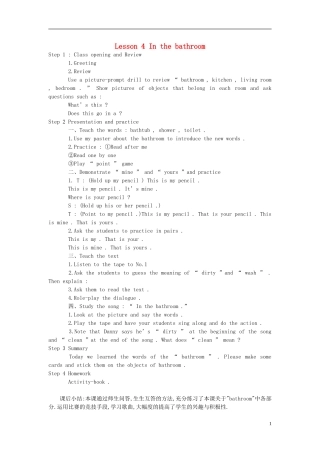 六年级英语上册 unit1 Lesson4(3)教案 冀教版