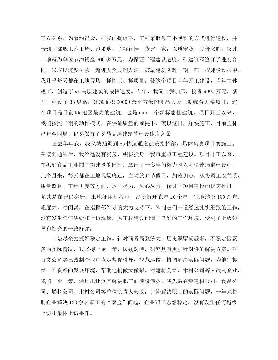 2020电子商务年度总结范文 _第2页