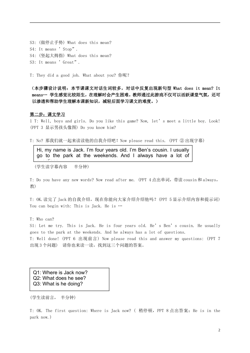 六年级英语上册 Unit1 (Part A)教案 苏教牛津版_第2页