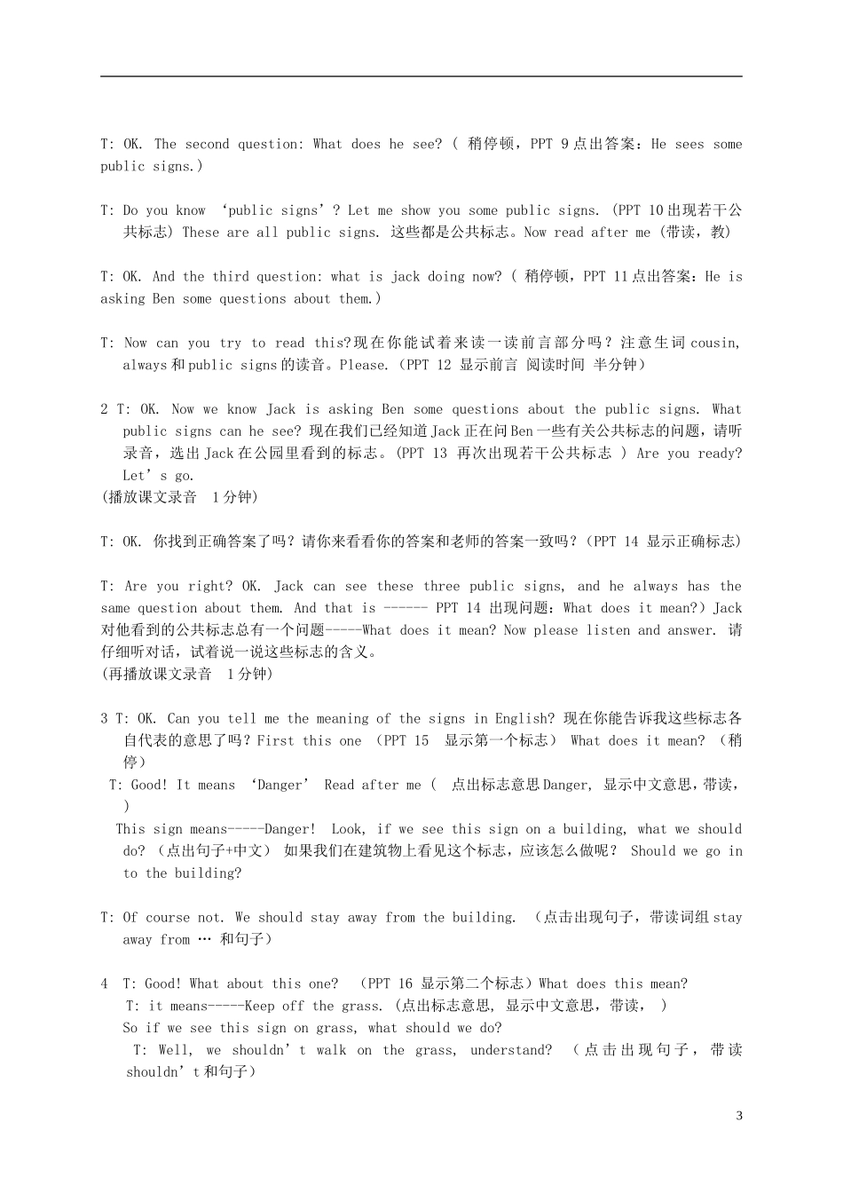 六年级英语上册 Unit1 (Part A)教案 苏教牛津版_第3页