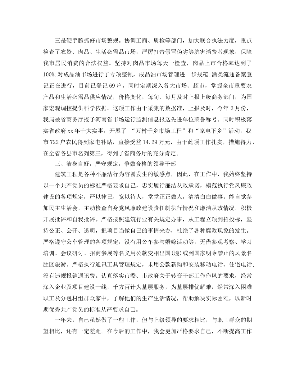 2020电子商务年终个人总结范文 _第3页