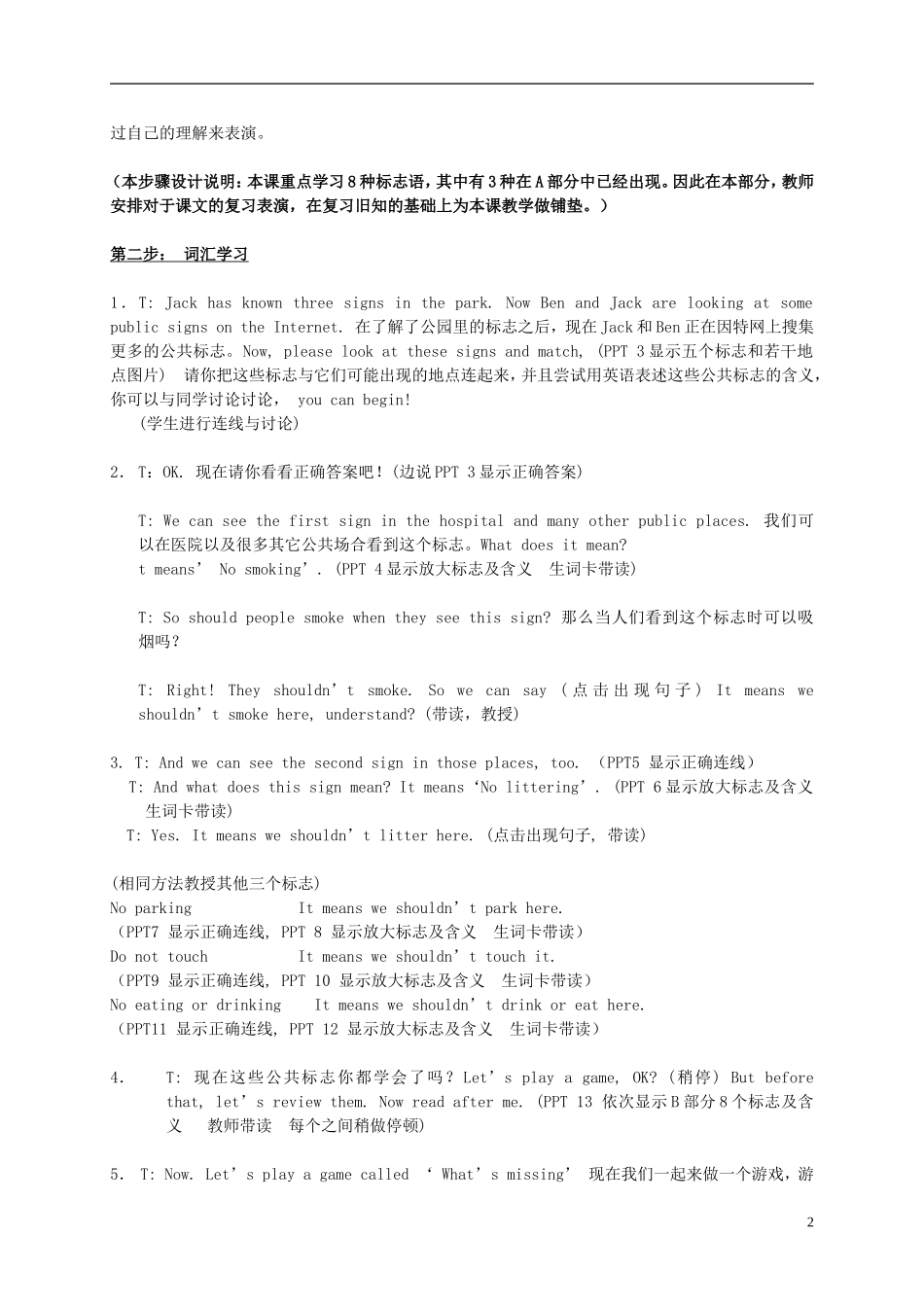 六年级英语上册 Unit1 (Part BCD)教案 苏教牛津版_第2页