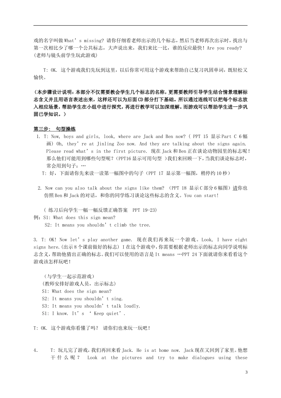 六年级英语上册 Unit1 (Part BCD)教案 苏教牛津版_第3页