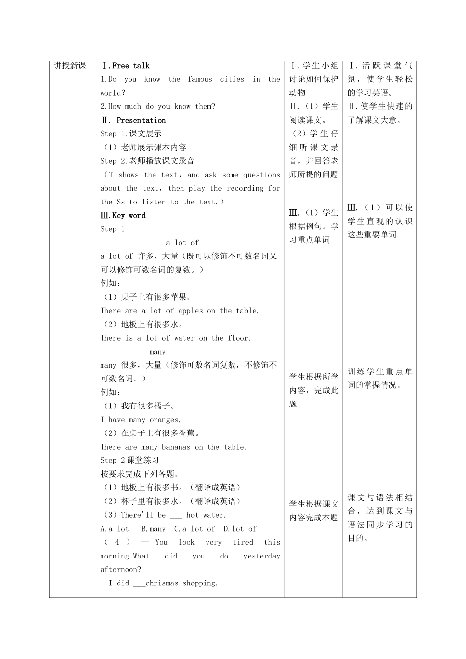 六年级英语上册 Unit 9《Great cities of the world》（第2课时）教案 牛津上海版（深圳用）-牛津上海版小学六年级上册英语教案_第2页