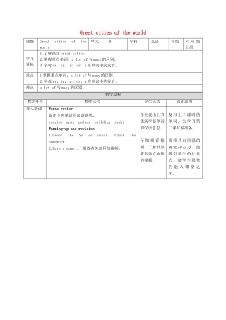 六年级英语上册 Unit 9《Great cities of the world》（第2课时）教案 牛津上海版（深圳用）-牛津上海版小学六年级上册英语教案