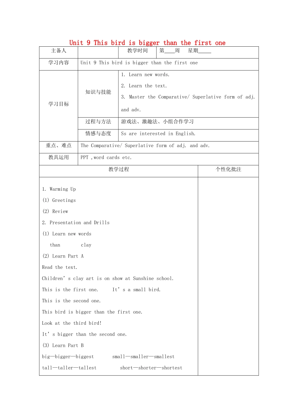 六年级英语上册 Unit 9 This bird is bigger than the first one教案 湘少版-湘少版小学六年级上册英语教案_第1页