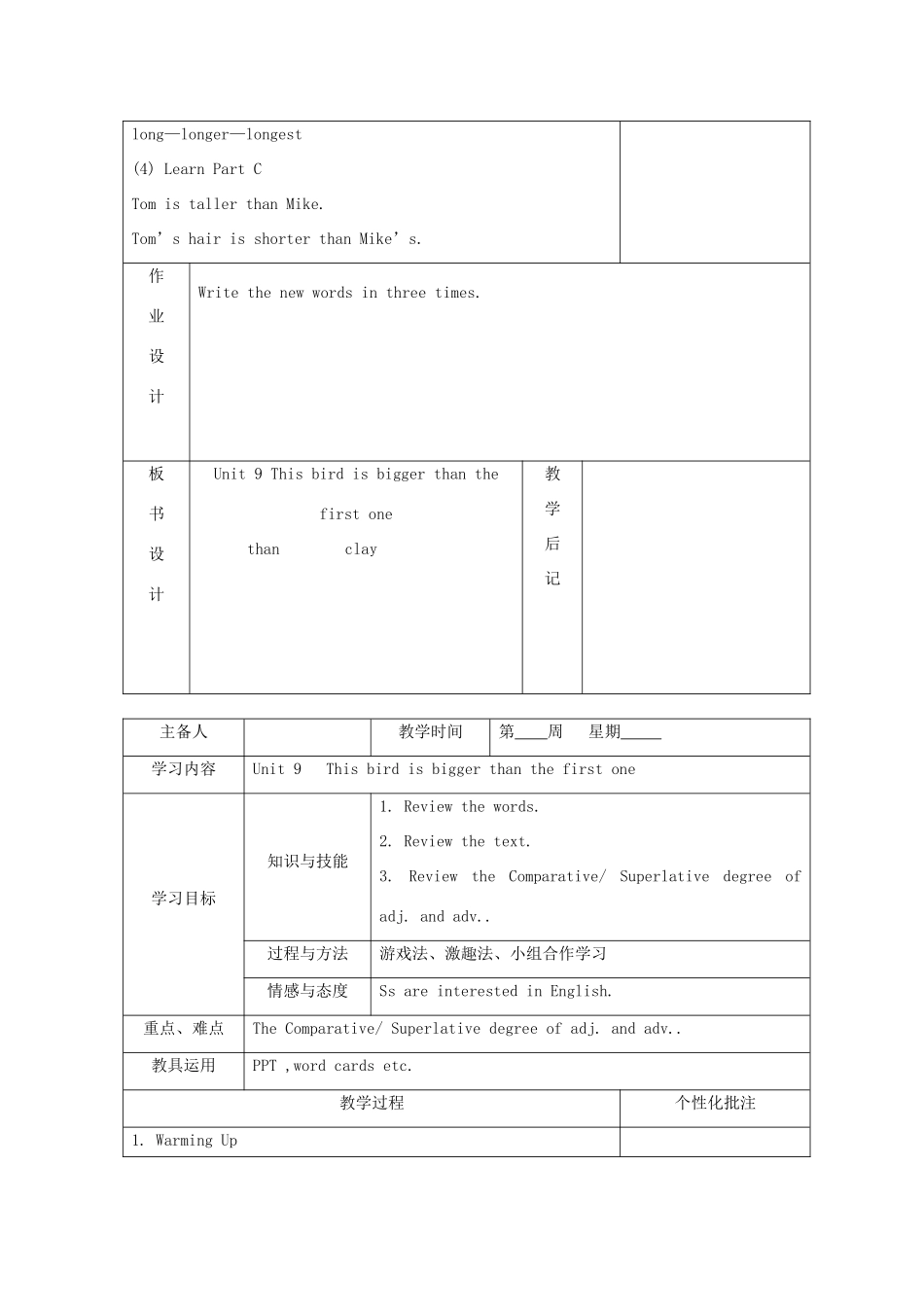 六年级英语上册 Unit 9 This bird is bigger than the first one教案 湘少版-湘少版小学六年级上册英语教案_第2页