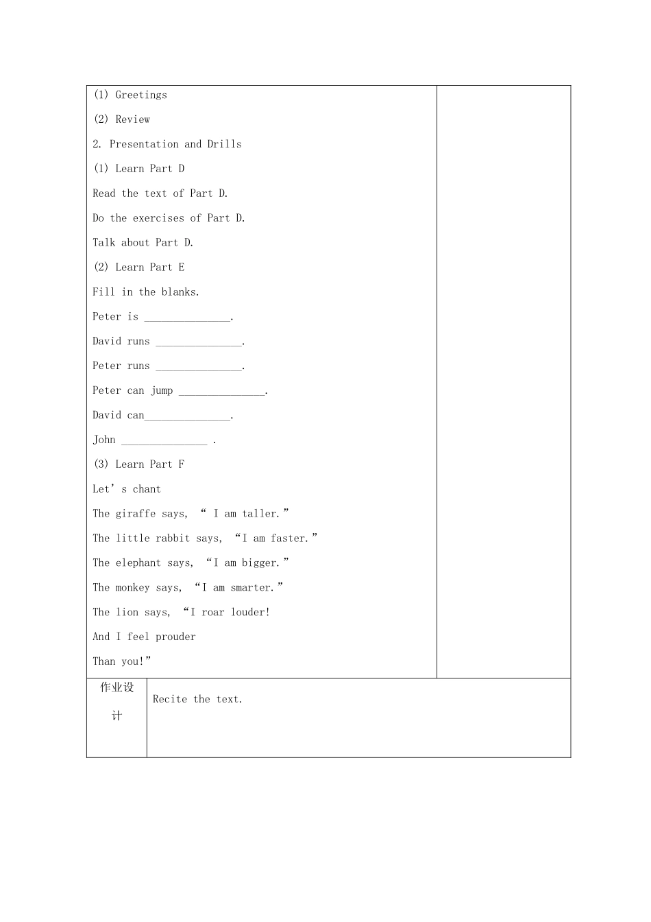 六年级英语上册 Unit 9 This bird is bigger than the first one教案 湘少版-湘少版小学六年级上册英语教案_第3页