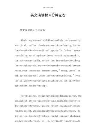 英文演讲稿4分钟左右