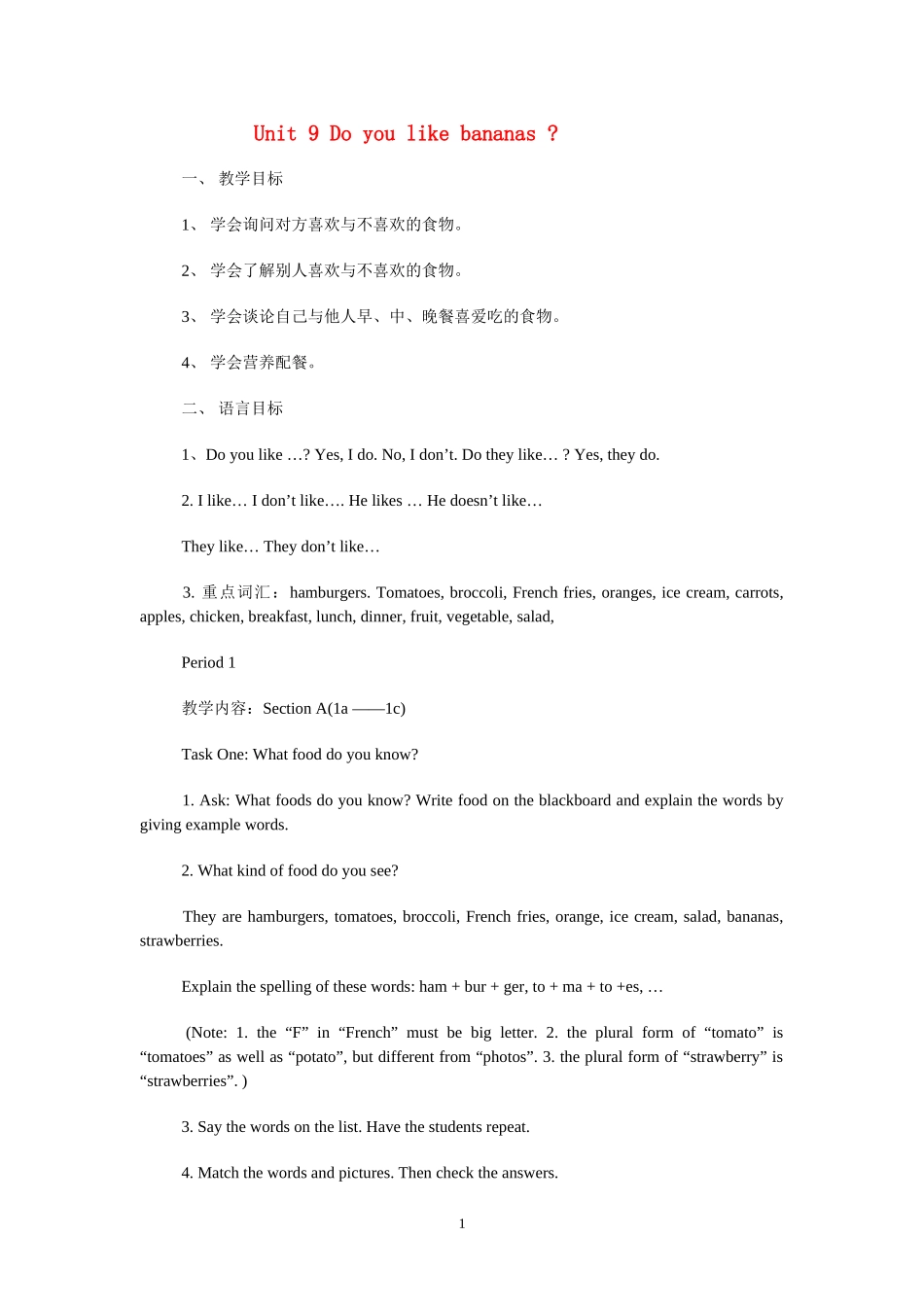 六年级英语上册 Unit 9 Do you like bananas教案(2) 鲁教版_第1页