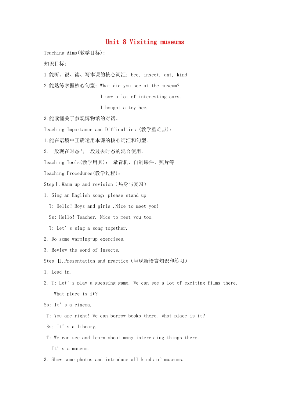 六年级英语上册 Unit 8《Visiting museums》教案2 牛津上海版（深圳用）-牛津上海版小学六年级上册英语教案_第1页