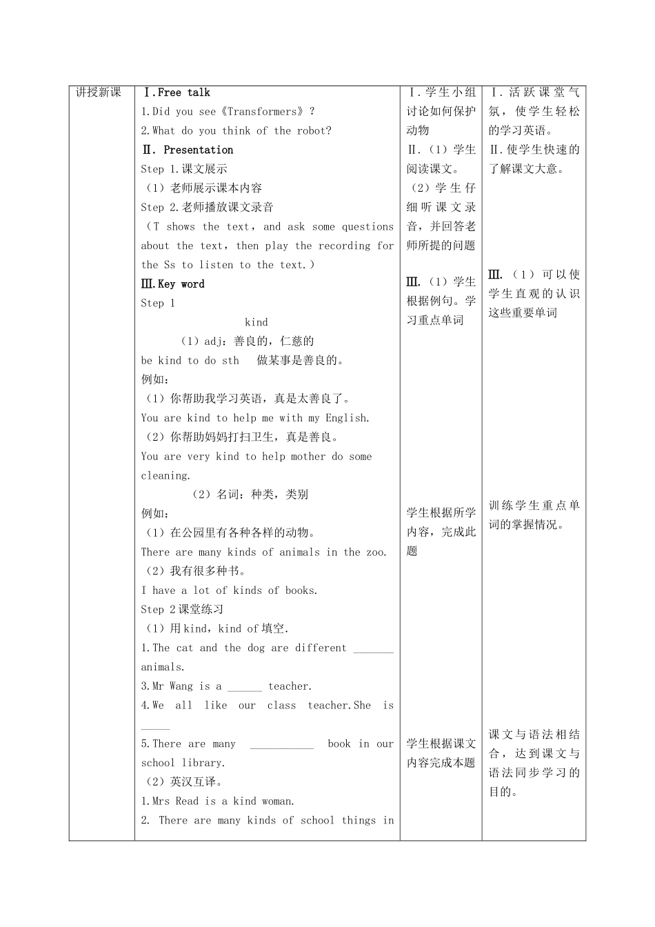 六年级英语上册 Unit 8《Visiting museums》（第2课时）教案 牛津上海版（深圳用）-牛津上海版小学六年级上册英语教案_第2页